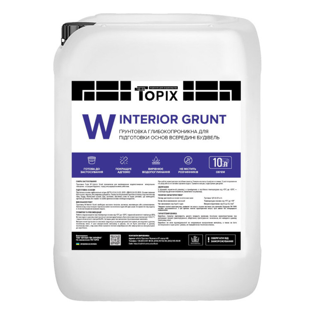 Topix W Іnterior Grunt Грунтовка для стен глубокого проникновения интерьерная, 10 л