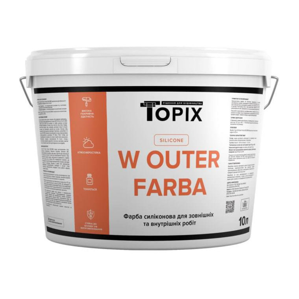 Topix W Outer Farba Silicone Силіконова фасадна і інтер’єрна біла фарба, 10 л