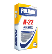 Polimin П-22 Клей эластичный для натурального и искусственного камня, 25 кг
