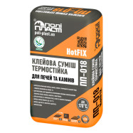 Поліпласт ПП-018 HotFIX Клей термостойкий для печей и каминов, 20 кг