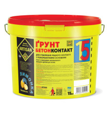 Artisan №15 Бетонконтакт Грунтовка с кварцовым наполнителем, 10 л, 15 кг