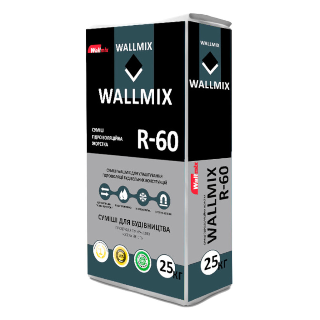 Wallmix R-60 Суміш гідроізоляційна жорстка, 25 кг